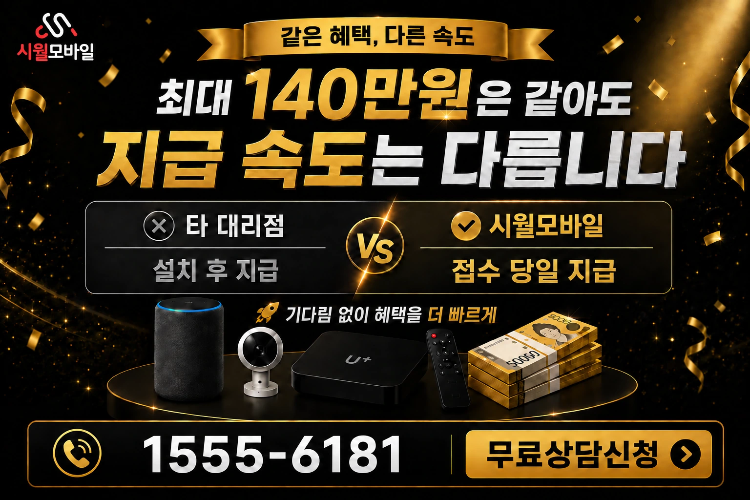 서울시 중랑구 면목1동 인터넷 가입 혜택 안내