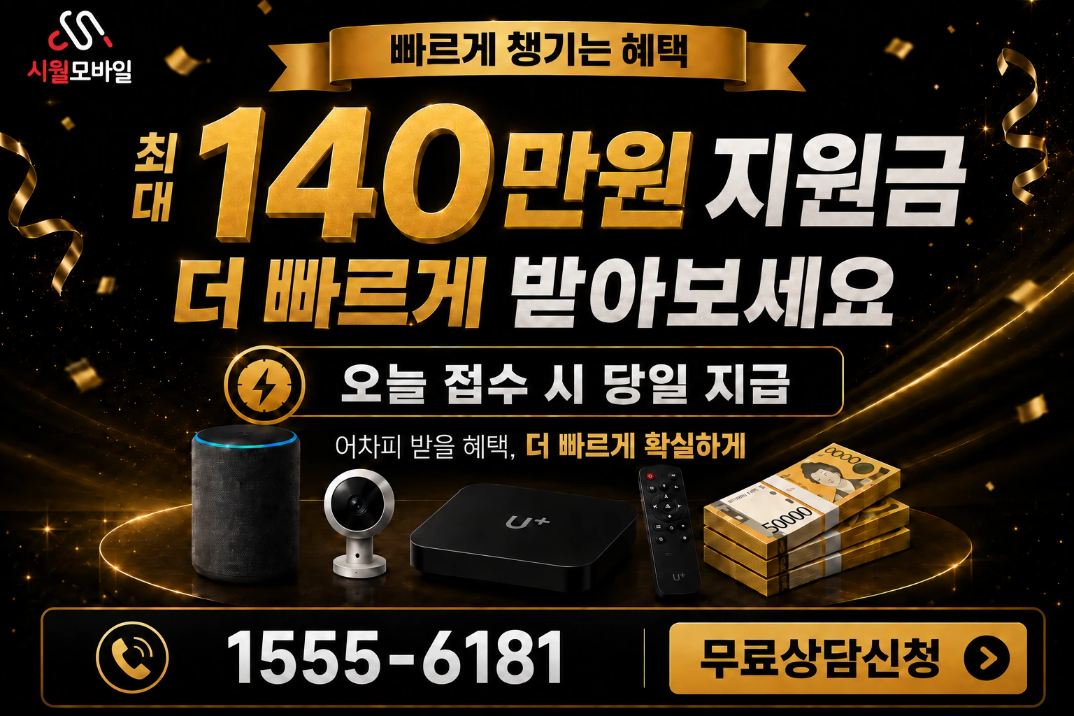 의성군 단촌면 하화리 인터넷 가입 혜택 안내