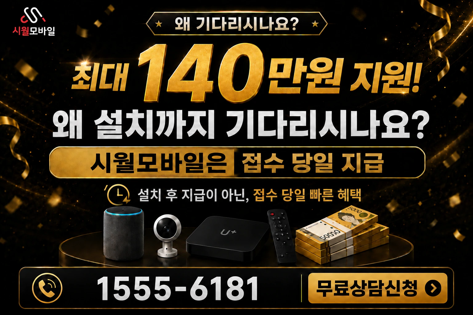 태백시 삼수동 인터넷 가입 혜택 안내