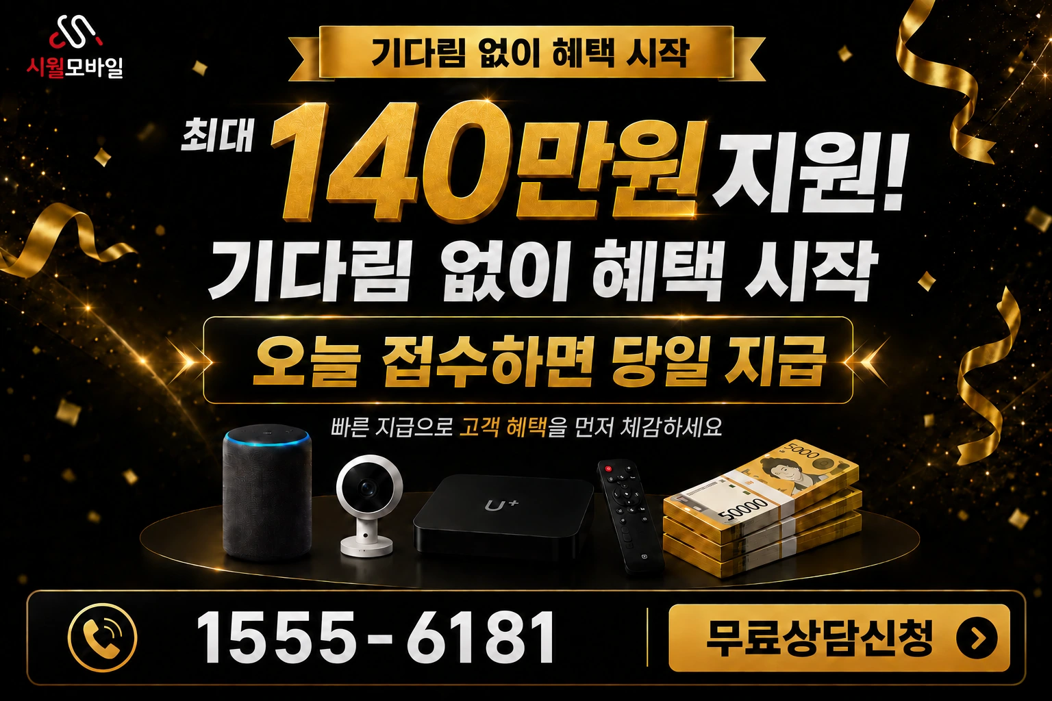 영양군 수비면 신암리 인터넷 가입 혜택 안내