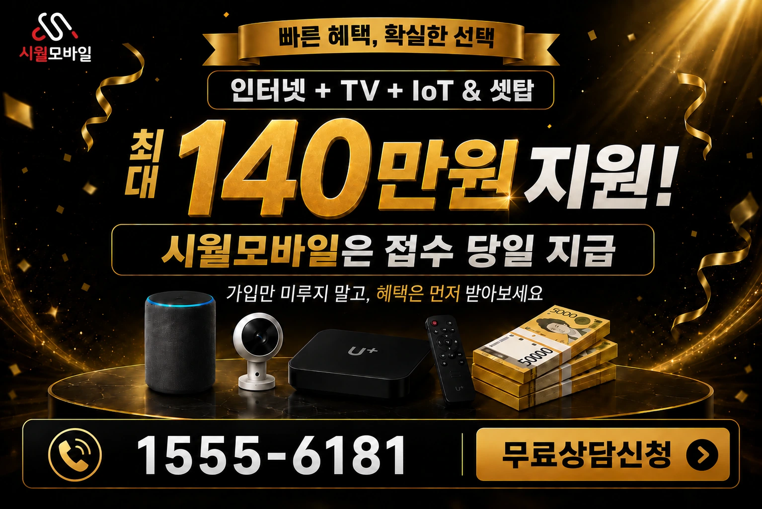 예천군 개포면 입암리 인터넷 가입 혜택 안내